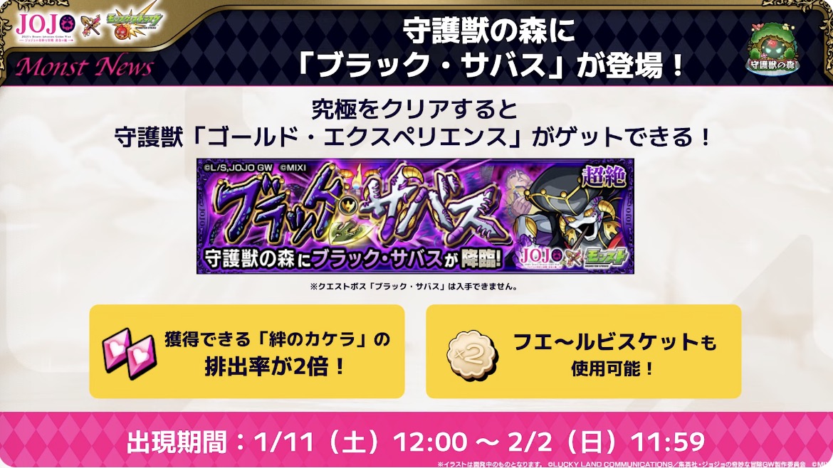 守護獣クエスト