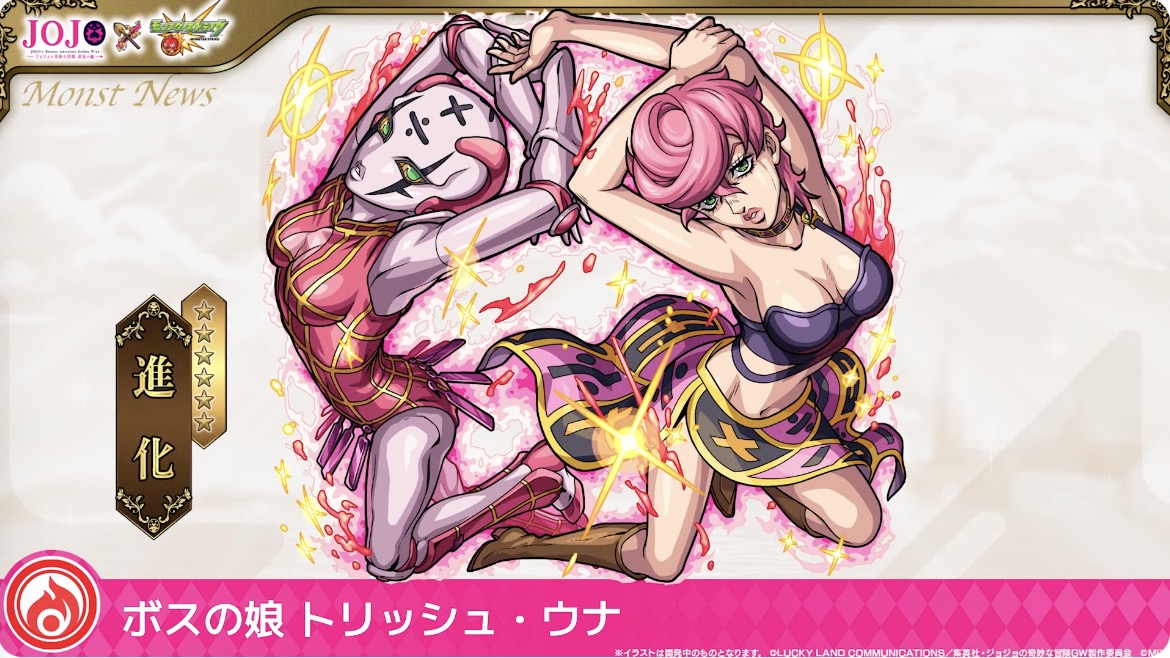 トリッシュ・ウナ