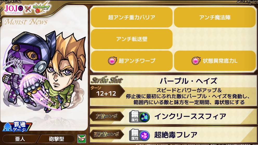 パンナコッタフーゴ 性能