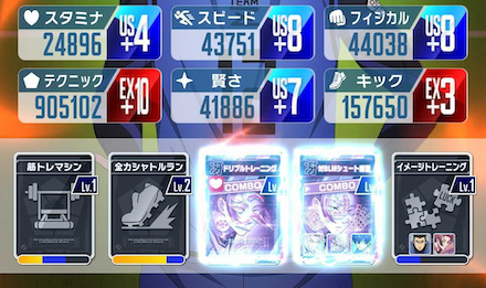 光る練習カードが目印