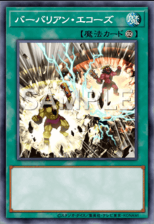 バーバリアン・エコーズ画像