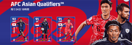 AFCアジア予選(01/09)画像