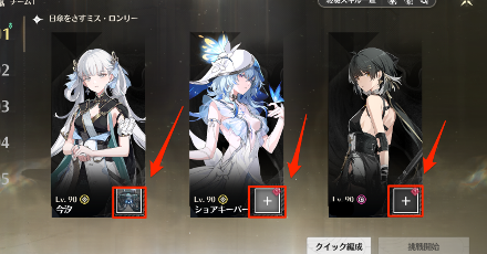 音骸アシスタント