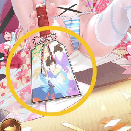 少女廻戦の羽付の板のタップする場所