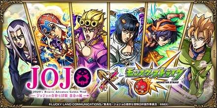 ジョジョコラボ第3弾