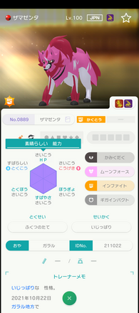 コメント画像