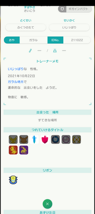 コメント画像