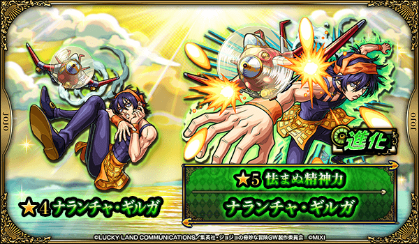 ナランチャ・ギルガ