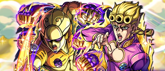 ジョルノジョバーナ