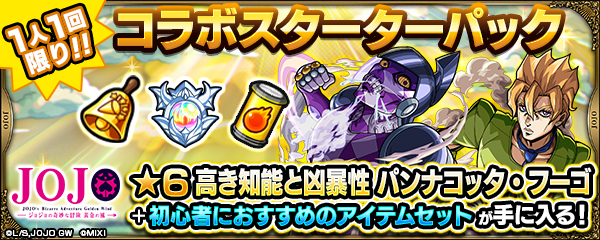 パンナコッタ・フーゴ