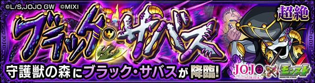 ブラックサバス