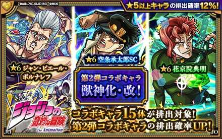 ジョジョコラボガチャ第2弾 ガチャシミュレーション