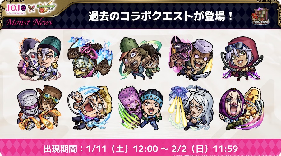 追憶の書庫に復刻したコラボキャラを運極にする