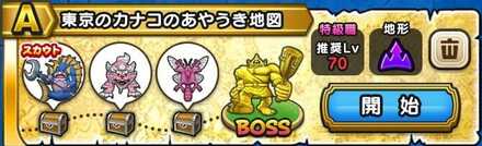東京のカナコの地図