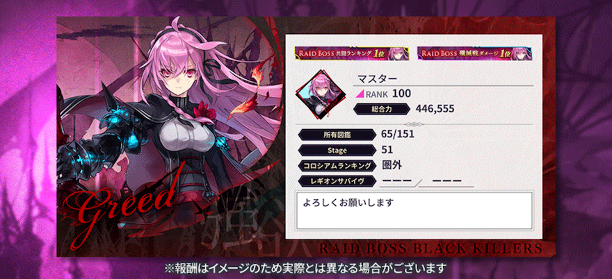 RAIDBOSSティルフィングブラックキラーズ