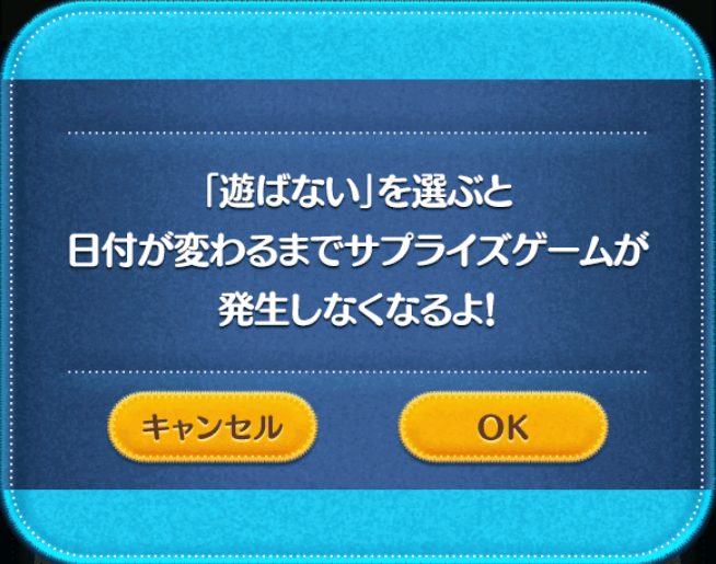 遊ばない
