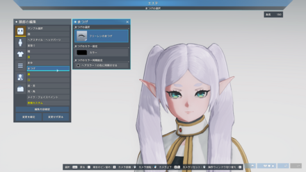 フリーレンのまつげ