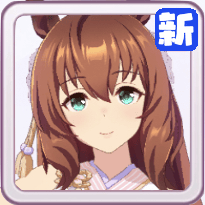 ［祝い寿ぐ神速天女］マルゼンスキーの画像