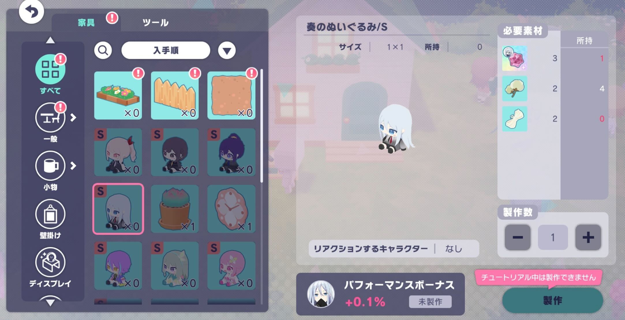 作業台でぬいぐるみの作成する