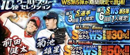 ワールドスターセレクションの画像