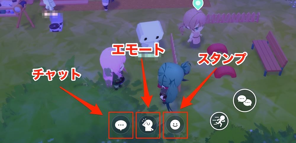 チャットやスタンプを使ったコミュニケーション