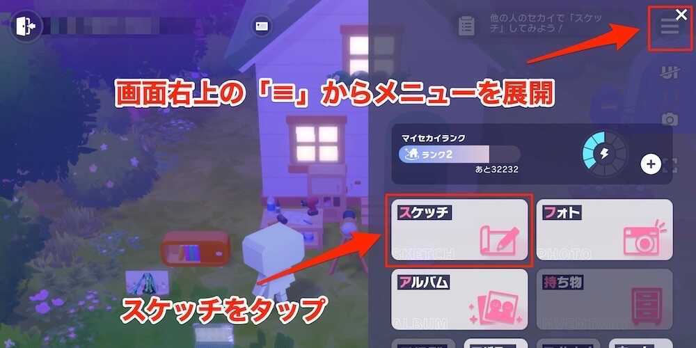 スケッチの手順1