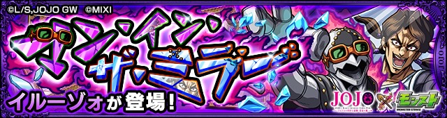 イルーゾォ降臨の攻略