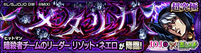 リゾット・ネエロ降臨の攻略