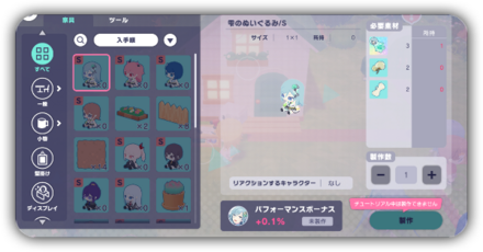 ぬいぐるみの作り方