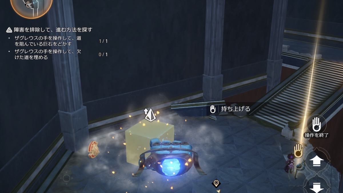 ザグレウスの手による運搬