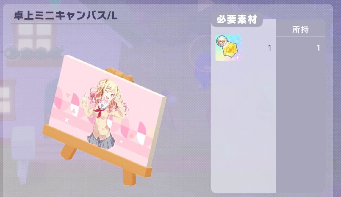 キャンバス作成にはメモリアが必要