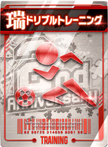 ドリブルトレーニング