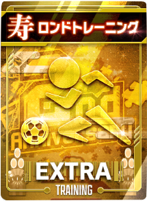 ロンドトレーニング