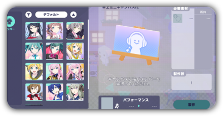 キャンバスの作り方