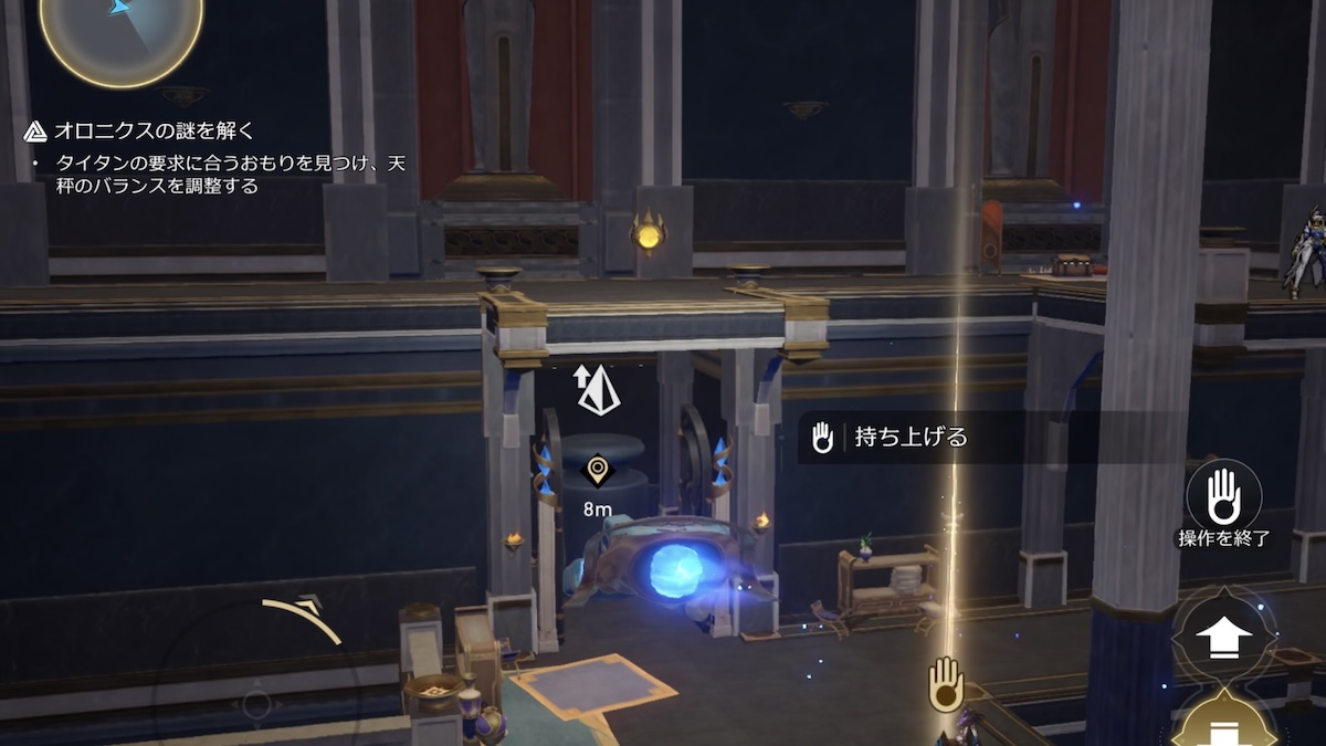 ザグレウスの手のオブジェクト運搬