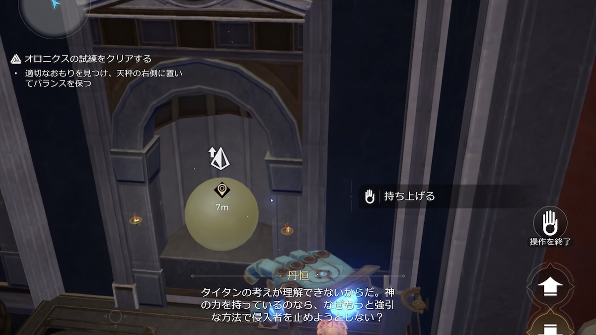 オブジェクトの移動