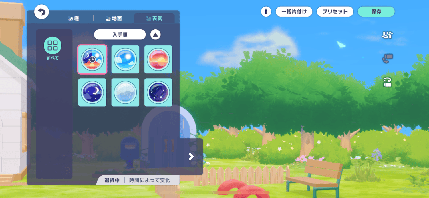 時間によって変化