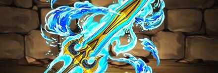 【12138】アリーシアの水宝剣