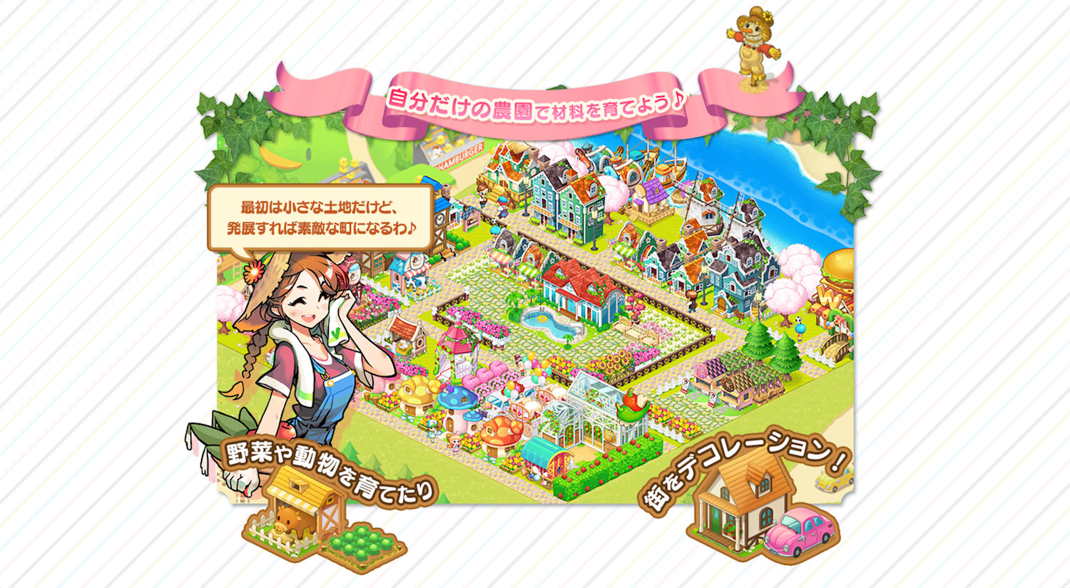 バーガー ゲームシステム