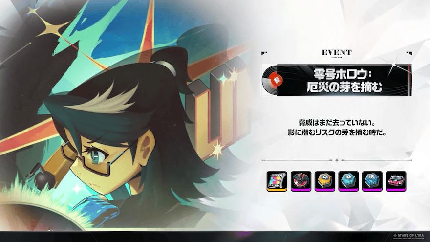 零号ホロウ:厄災の芽を摘む