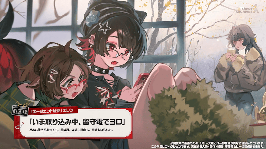 エレンのエージェント秘話