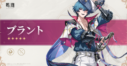 ブラント属性