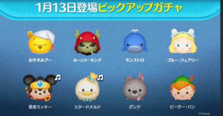 ピックアップガチャ