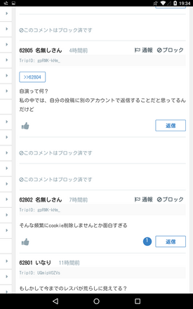 コメント画像
