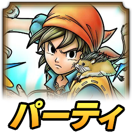 『勇者エイト ロトSPセット』ドラクエ モンバト 71nnQ21XX4L._AC_SY200_QL15_.jpg
