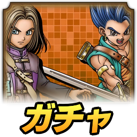 Wピックアップガチャ