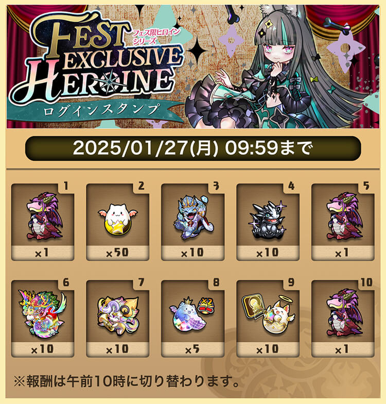 ログインスタンプ