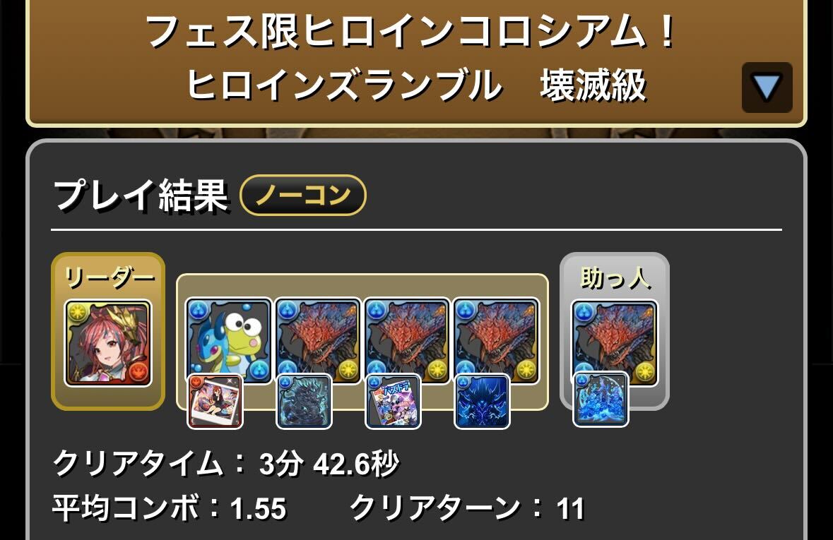 条件付きクリア全対応ネロミェール