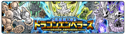 【にゃんこ大戦争】ドラゴンエンペラーズガチャシミュレーターのサムネイル