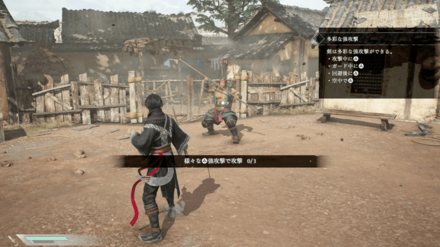 戦闘チュートリアル